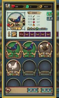 疯狂斗鸡场折相思菜单(3)