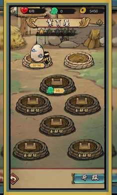 疯狂斗鸡场折相思菜单(2)