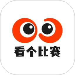 看个比赛安卓免费版