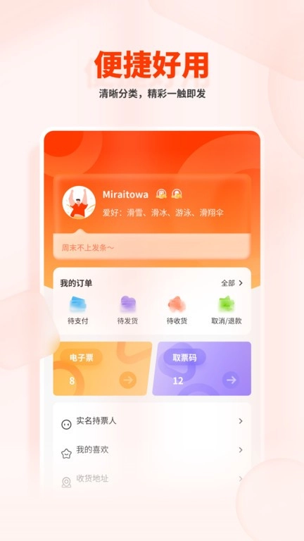 看个比赛安卓免费版图1