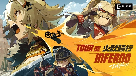 绝区零云游戏官方最新版图3