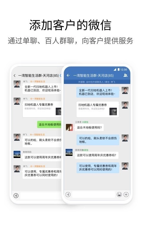 企业微信私有版图1