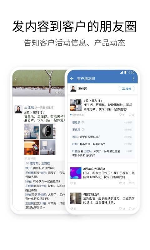 企业微信私有版图2