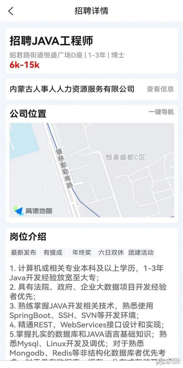 众小帮图2