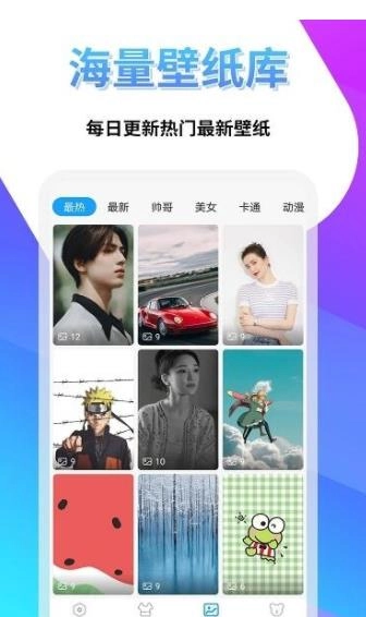透明壁纸屋安卓免费版图1