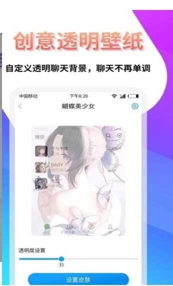 透明壁纸屋安卓免费版图2
