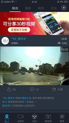 车叮咚Mini官方最新版图1