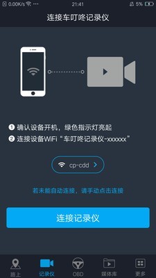 车叮咚Mini官方最新版图3