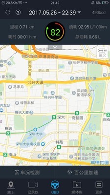 车叮咚Mini官方最新版图2
