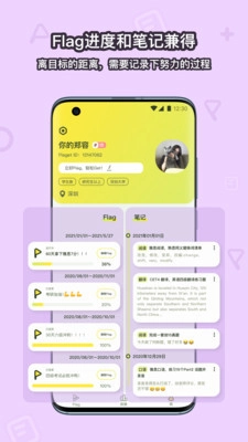 Flaget手机正版图2