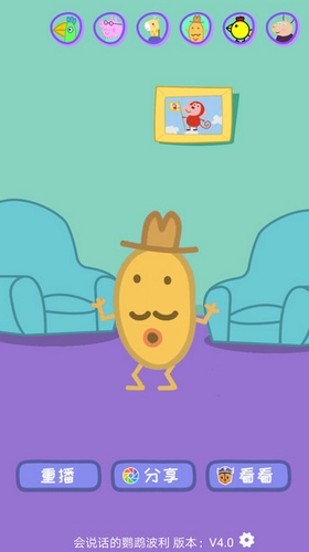 会说话的鹦鹉波利