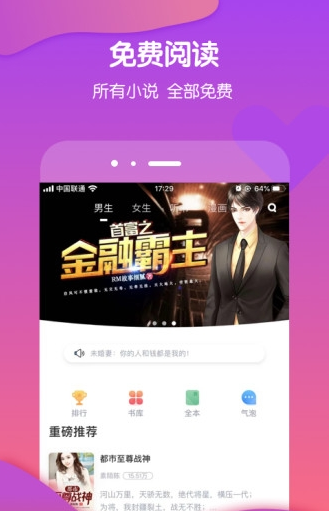 酷匠阅读