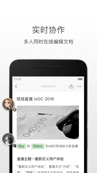 石墨文档官方正版图1