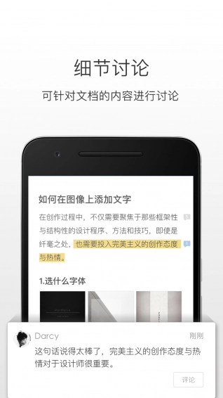 石墨文档官方正版图3