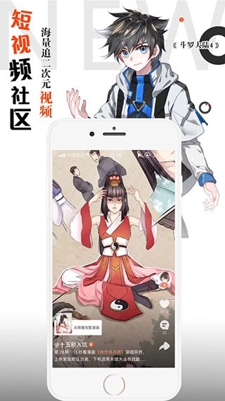 傲娇漫画手机免费版图3