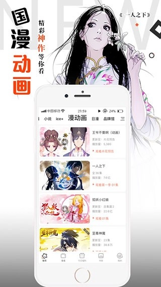 傲娇漫画手机免费版图2