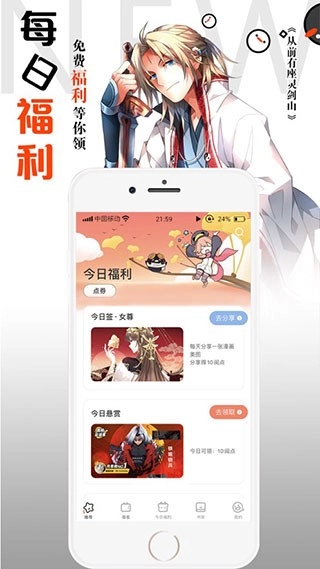 傲娇漫画手机免费版图4