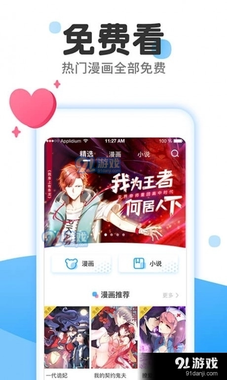 猫猫虫韩漫手机免费版图3