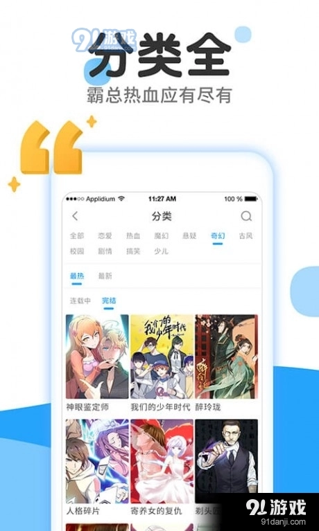 猫猫虫韩漫手机免费版图4