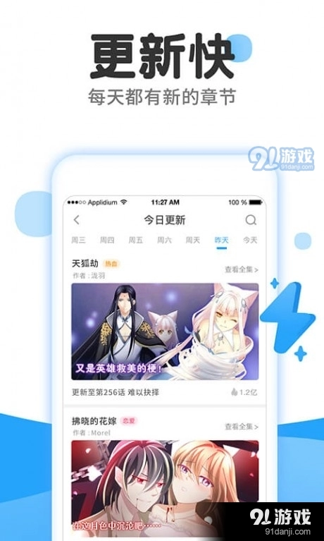 猫猫虫韩漫手机免费版图2