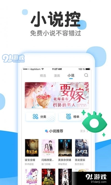 猫猫虫韩漫手机免费版图1
