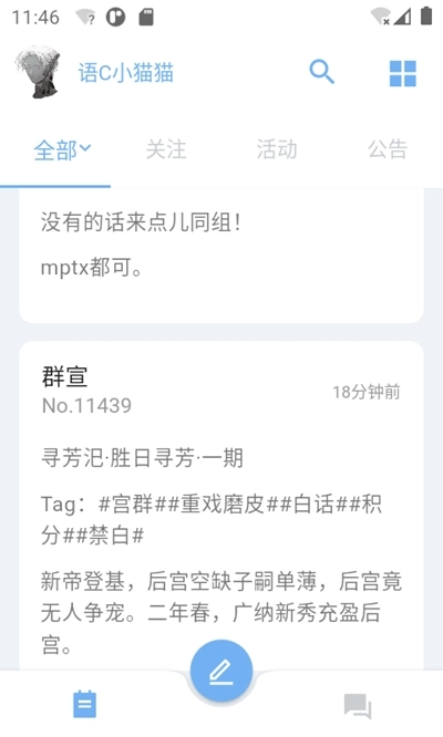 语C扩列软件图3