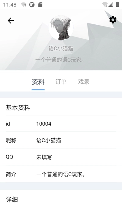 语C扩列软件图1