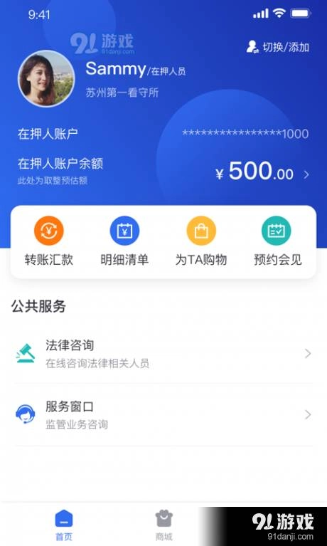 监优服家属平台手机最新版图2