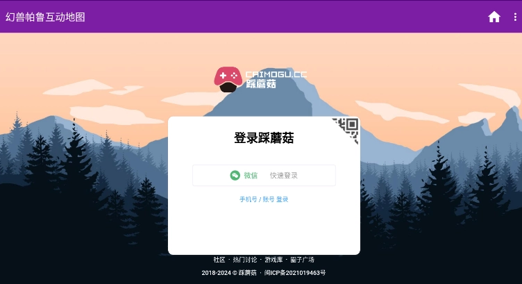 幻兽帕鲁互动地图原版图3