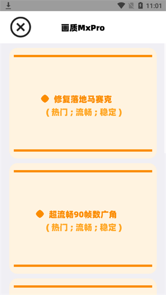 画质MxPro官方正版图2