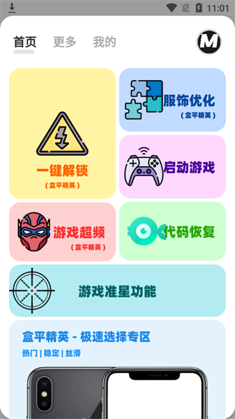 画质MxPro官方正版图3