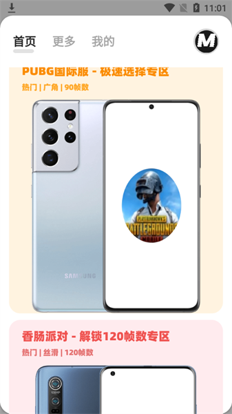 画质MxPro官方正版图1