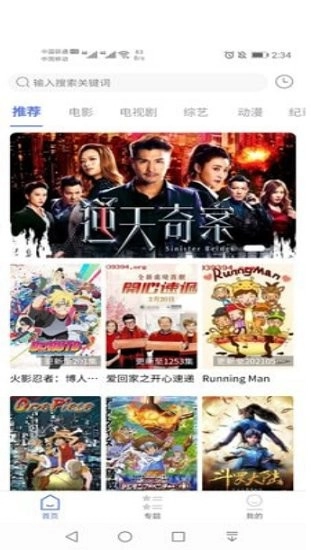 粤正影院图1