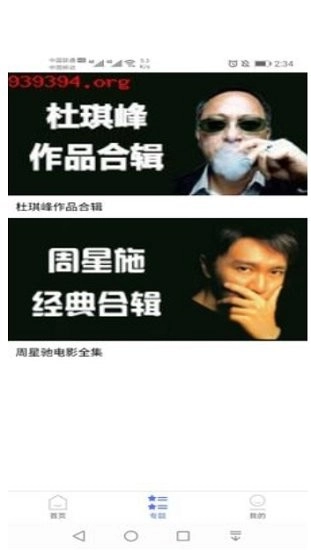 粤正影院图2