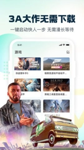 小叨云游官方最新版图1