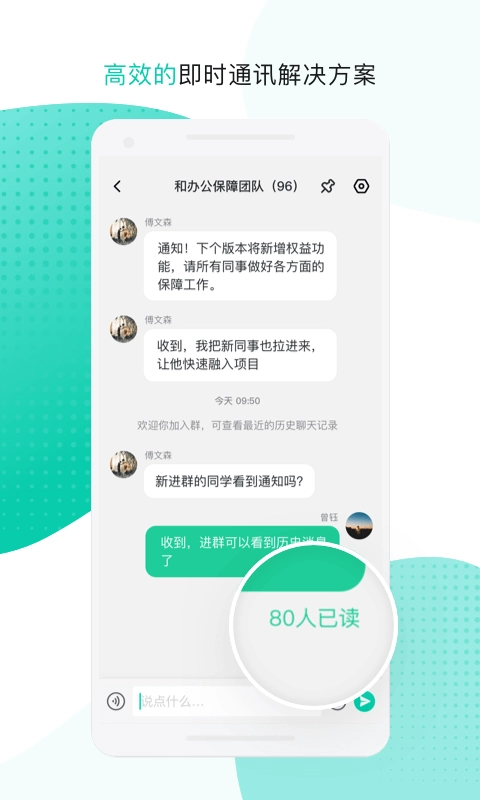 和办公图3