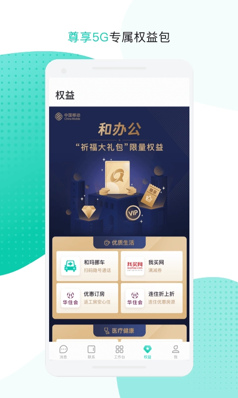 和办公图4