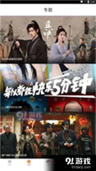 新米视频安卓官方版图1