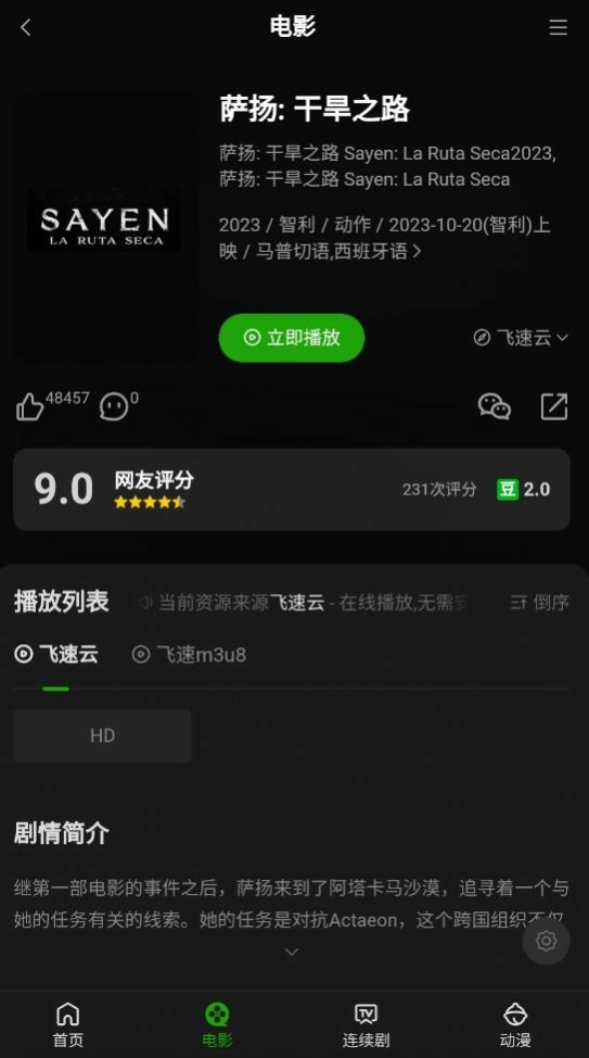 浩克影视高清版图1
