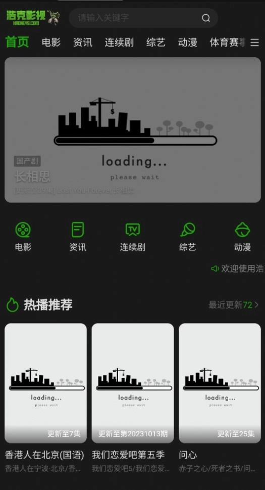 浩克影视高清版图3