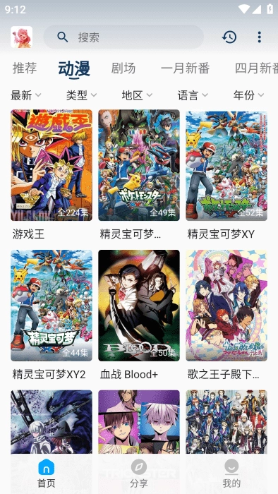 阿尼亚动漫图1