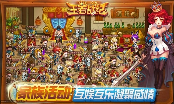 王者战纪(2)