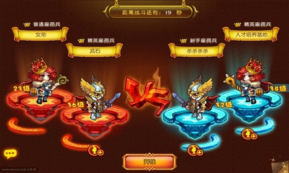 王者战纪(1)