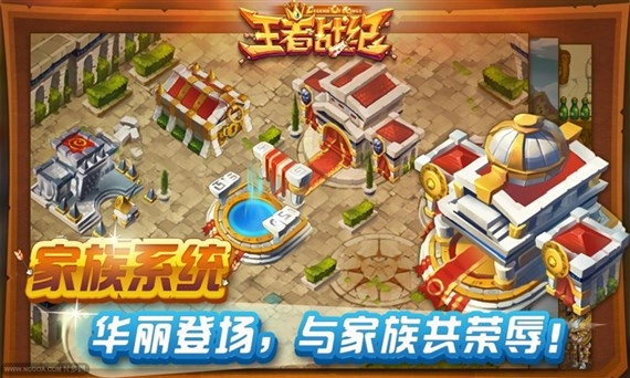 王者战纪(5)