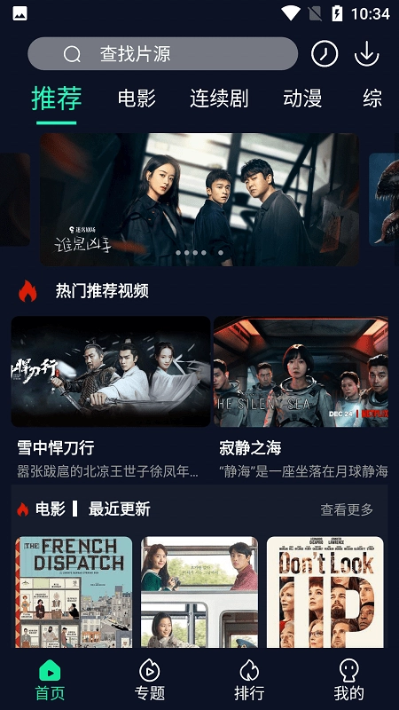 休闲影院(3)