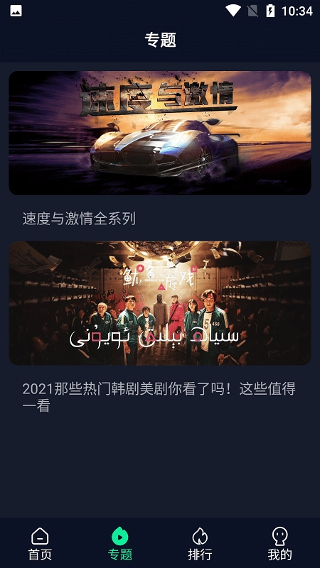 休闲影院(2)