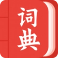 中华字词手机版