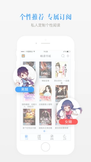 畅读书城正版图1