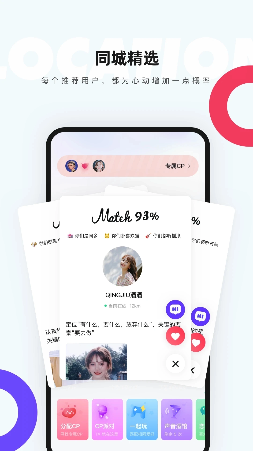 一周CP免费版图2