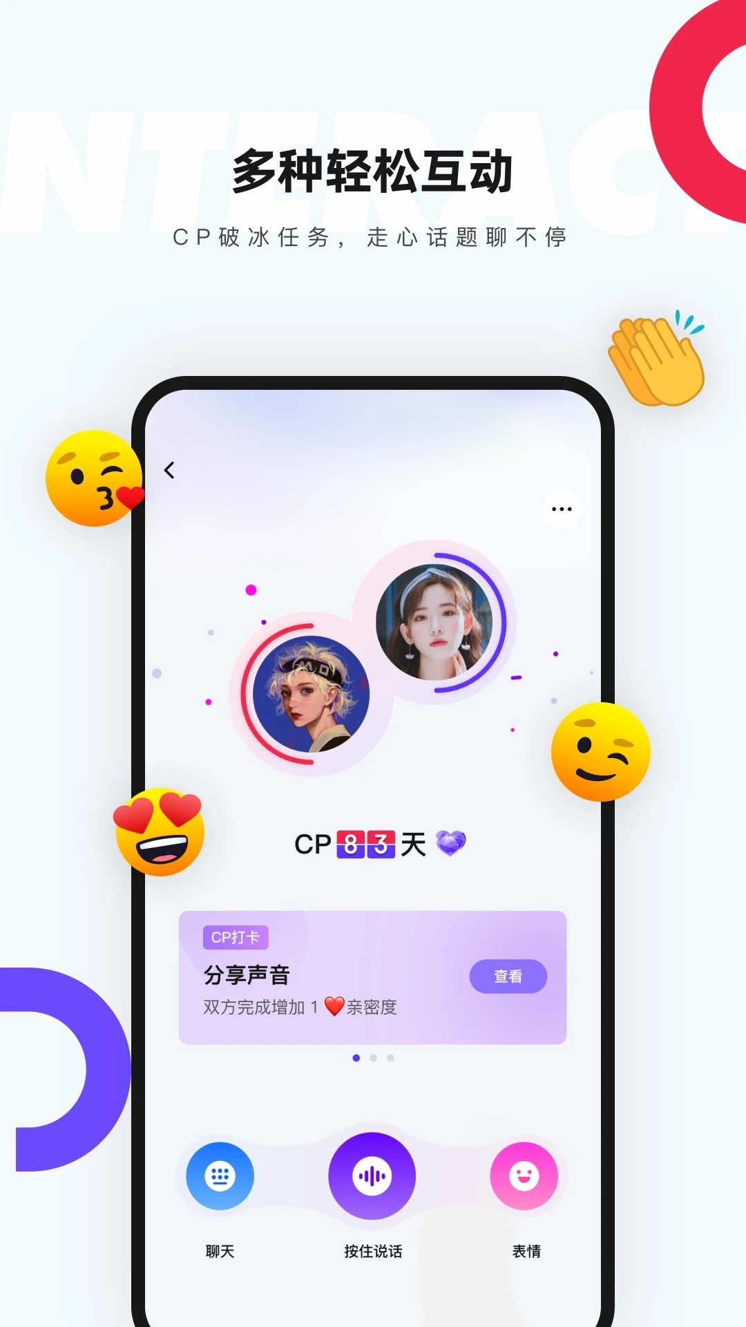 一周CP免费版图3